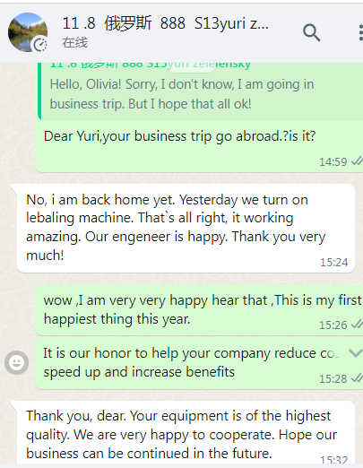 俄罗斯 S13+半自动拧盖机 好评