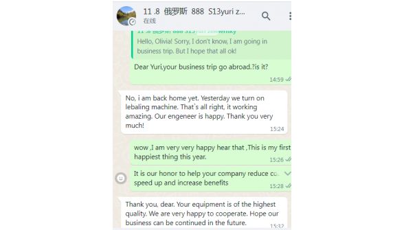 俄罗斯客户评价